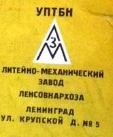 Кто узнает производителей? / ТЗ Санкт-Петербург. Ленинградский литейно-механический завод (ул. Крупской, 5). ... У Ренессанс с antik-forum.ru.jpg
7.87 КБ, Просмотров: 39281