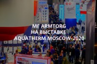 Aquatherm Moscow-2020: Встречи, интервью, репортажи / 1.jpg
380.09 КБ, Просмотров: 33810