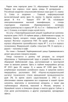 Кто узнает производителей? / Клейма. Москва. Машинострой (М), артель. Скрин2. (С. Ярославцева. От Черёмушек до Зюзина. В долине Котла. Четыре московских района - Черёмушки, Зюзино, Котловский, Академический. 2017).jpg
204 КБ, Просмотров: 33664