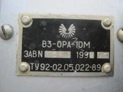 Кто узнает производителей? / 3.1.Насос В3-ОРА-10М.jpg
5.23 КБ, Просмотров: 37107