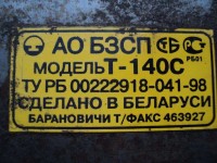 Кто узнает производителей? / Клейма. Чипмейкер. Тиски. БЕЛАРУСЬ. Барановичи. Барановичский завод станкопринадлежностей. Т-140С. Фото1. C olx.ua.jpg
379.15 КБ, Просмотров: 35228