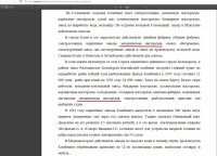 Кто узнает производителей? / арм123-2.jpg
364.93 КБ, Просмотров: 34792