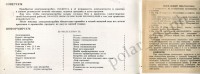 Кто узнает производителей? / ТЗ Санкт-Петербург. Ленинградский электромашиностроительный завод (ОАО Сила). Лого - Электросила. Электромясорубка ЭМШ-33!100-4 УХЛ4. 1987. Фото3. У polar_graph с meshok.net.jpg
268.49 КБ, Просмотров: 38761