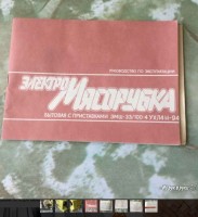 Кто узнает производителей? / ТЗ Санкт-Петербург. Ленинградский электромашиностроительный завод (ОАО Сила). Лого №.3. Электромясорубка ЭМШ-33!100-4 УХЛ4. Фото2. С irr.ru.jpg
196.31 КБ, Просмотров: 38729