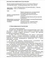 Кто узнает производителей? / Клейма. Чипмейкер. Тиски. БЕЛАРУСЬ. Марьина горка (г. п., Минская область). Пуховичский опытно-экспериментальный завод. Скрин1. С gki.gov.by.jpg
266.07 КБ, Просмотров: 37169