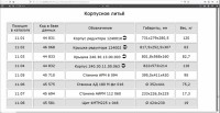 Кто узнает производителей? / арм130-6.jpg
245.99 КБ, Просмотров: 35302