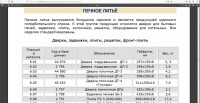 Кто узнает производителей? / арм130-3.jpg
298.37 КБ, Просмотров: 35677