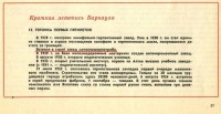 Кто узнает производителей? / арм134-1.jpg
291.57 КБ, Просмотров: 34072