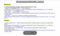 Кто узнает производителей? / арм134-8. Завод Металлоширпотреб (Барнаул). ручная противотанковая граната РПГ-40 (57-Г-715). У NORDBADGER с forum.guns.ru.jpg
316.08 КБ, Просмотров: 34021