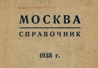 Кто узнает производителей? / 1935.jpg
187.57 КБ, Просмотров: 36997