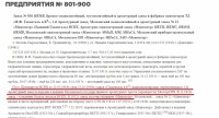 Кто узнает производителей? / 1935--.jpg
377.18 КБ, Просмотров: 37806