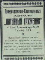 Кто узнает производителей? / 1930-.jpg
80.31 КБ, Просмотров: 35977