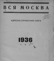 Кто узнает производителей? / 1936.jpg
40.5 КБ, Просмотров: 32933