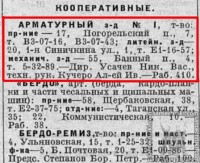 Кто узнает производителей? / 1931-.jpg
88.75 КБ, Просмотров: 32858