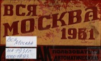 Кто узнает производителей? / 1931.jpg
217.94 КБ, Просмотров: 35348