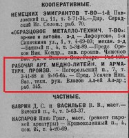 Кто узнает производителей? / 1930-.jpg
81.18 КБ, Просмотров: 35526