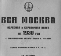 Кто узнает производителей? / 1930.jpg
64.77 КБ, Просмотров: 35526