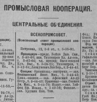 Кто узнает производителей? / 1930-.jpg
105.4 КБ, Просмотров: 35411