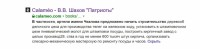 Кто узнает производителей? / арм147. С caslameo.com.jpg
133.72 КБ, Просмотров: 31336