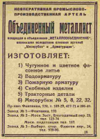 Кто узнает производителей? / 1932 Весь Ленинград - реклама 01-1.png
407.37 КБ, Просмотров: 45569