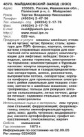 Кто узнает производителей? / арм158-1. Майдаковский завод. (Бизнес-Карта, 2007. ЭЛЕКТРОНИКА. ЭЛЕКТРОТЕХНИКА. Россия и другие страны СНГ (том 12), стр. 361).jpg
179.33 КБ, Просмотров: 47235