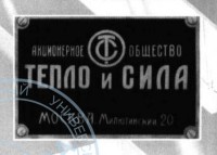 Кто узнает производителей? / Клейма. Москва. Завод спецоснастки, филиал ОАО «Е4-Центрэнергомонтаж» (ОАО «Е4-ЦЭМ»).   Скрин2. (обр1.) С промкаталог.рф ! PublicDocuments ! 0615762.pdf.jpg
65.61 КБ, Просмотров: 47244