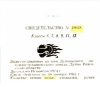 Кто узнает производителей? / арм168-3. склейка.jpg
25.31 КБ, Просмотров: 45500