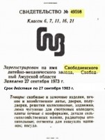 Кто узнает производителей? / арм169-полная склейка3. текст - ясность, темное оформление. добавлена строка.jpg
57.32 КБ, Просмотров: 43534