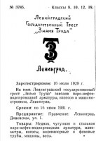 Кто узнает производителей? / АРМ-01.jpg
47.45 КБ, Просмотров: 45318