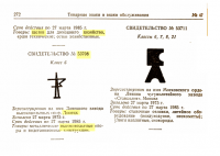 Кто узнает производителей? / москва завод станколит.png
43.58 КБ, Просмотров: 43473