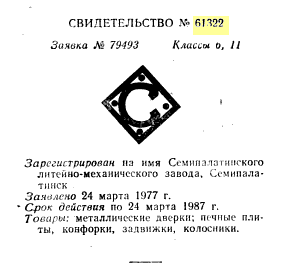 Кто узнает производителей? / слмз.png
11.42 КБ, Просмотров: 43130