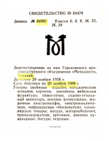 Кто узнает производителей? / горький по металлист 1978.png
34.81 КБ, Просмотров: 41682