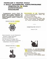 Кто узнает производителей? / арм214-(1976, стр. 172)-1,2,3,4, ,6,7 (с добавленным текстом) (обр.).jpg
171.62 КБ, Просмотров: 41517