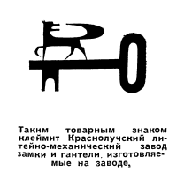 Кто узнает производителей? / краснолучский завод.png
12.72 КБ, Просмотров: 39000