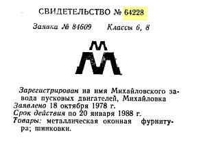 Кто узнает производителей? / михайловский завод пусковых двигателей.png
8.25 КБ, Просмотров: 45511