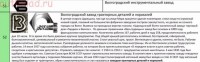 Кто узнает производителей? / 132.jpg
210.35 КБ, Просмотров: 33968