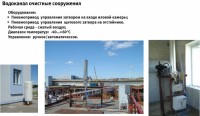 Пневмо или Электро? / ОчистСоор.JPG
263.04 КБ, Просмотров: 22110