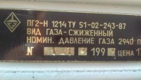 Кто узнает производителей? / 5.Плита ПГ2-Н 1214.jpg
41.1 КБ, Просмотров: 36670