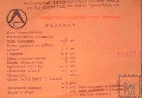 Кто узнает производителей? / 3 (1).jpg
74.02 КБ, Просмотров: 35175