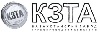 Кто узнает производителей? / Алма-Ата.Казахстанский завод трубопроводной арматуры.1.jpg
13.82 КБ, Просмотров: 34340