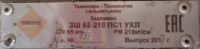 Кто узнает производителей? / Г--6а.png
74.89 КБ, Просмотров: 40853