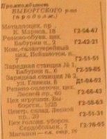 Кто узнает производителей? / 1951-.jpg
52.29 КБ, Просмотров: 37464