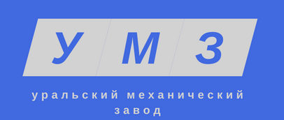 Кто узнает производителей? / Екатеринбург.Уральский механический завод.png
22.08 КБ, Просмотров: 47513