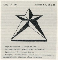 Кто узнает производителей? / ГУЛАГ Энциклопедия советских ножей - Игорь Заворотько —  Фонд «Русские витязи», 2016 - стр. 253.jpg
236.18 КБ, Просмотров: 34133