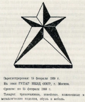 Кто узнает производителей? / ГУЛАГ.png
436.48 КБ, Просмотров: 33062