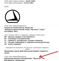 Кто узнает производителей? / 1--.jpg
86.79 КБ, Просмотров: 48927