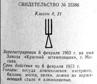 Кто узнает производителей? / 0-.jpg
82.09 КБ, Просмотров: 28759