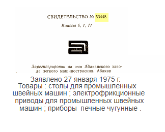 Кто узнает производителей? / абакан.png
9.66 КБ, Просмотров: 33272