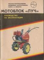 Кто узнает производителей? / Клейма. Пермь. Пермский моторостроительный завод им. Я. М. Свердлова (Пермское ПО Моторостроитель им. Я.М. Свердлова). Мотоблок Луч. С slavasozidatelyam.ru.jpg
25.08 КБ, Просмотров: 28879