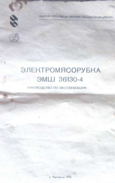 Кто узнает производителей? / Черкасский завод специального оборудования.НПО Ротор.2.jpeg
16.08 КБ, Просмотров: 42120